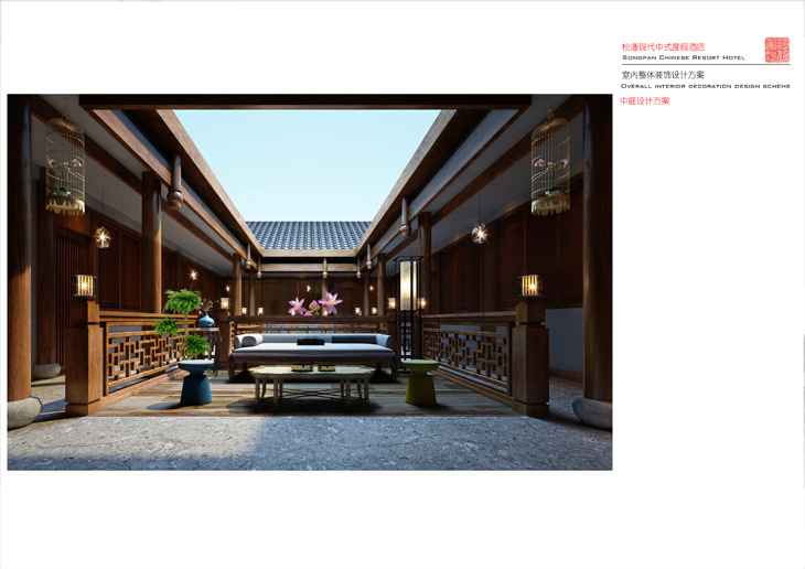 松潘楠庭酒店