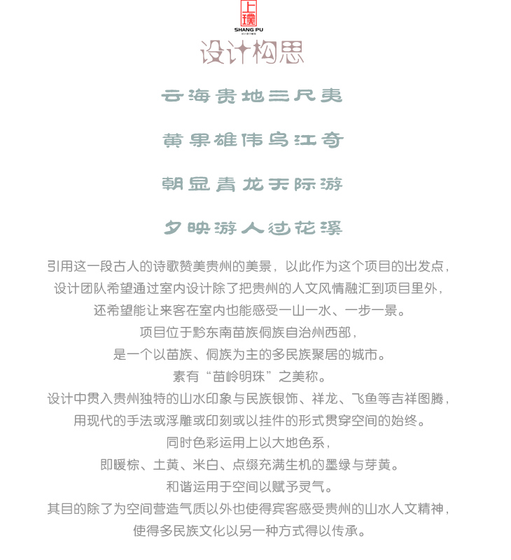 贵州瑞景度假酒店
