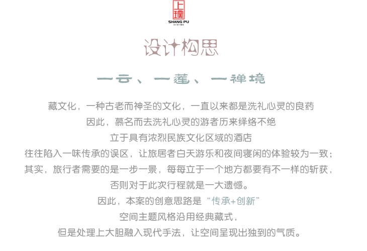 阿坝县藏式旅游文化度假酒店