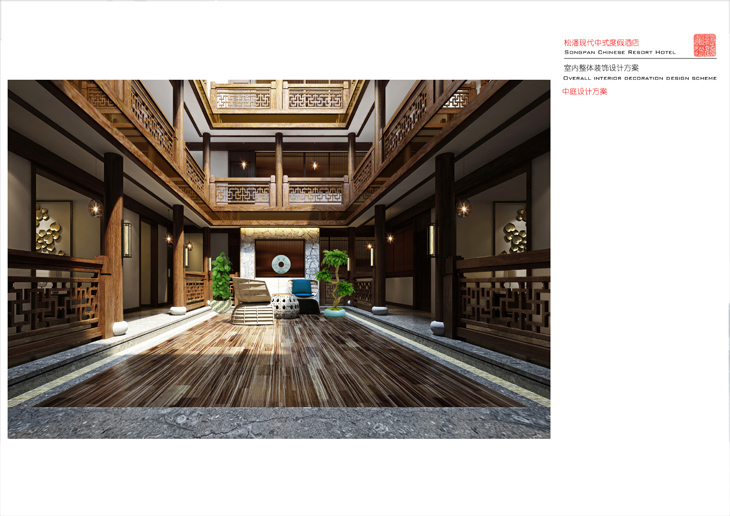 松潘楠庭酒店